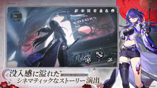 崩壊：スターレイル screenshot 4