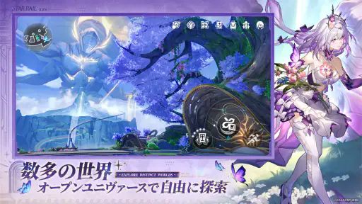 崩壊：スターレイル screenshot 5
