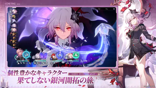 崩壊：スターレイル screenshot 8