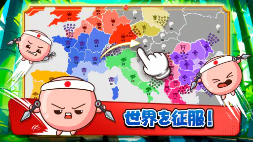 帝国拡大.io (州.io): ストラテジーゲームで世界征服 screenshot 1