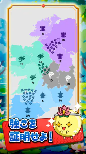帝国拡大.io (州.io): ストラテジーゲームで世界征服 screenshot 6