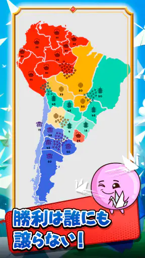 帝国拡大.io (州.io): ストラテジーゲームで世界征服 screenshot 8