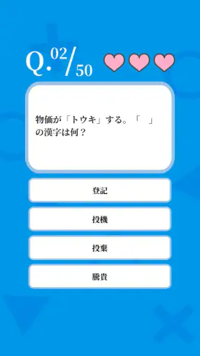 常識力診断 一般常識クイズ screenshot 10