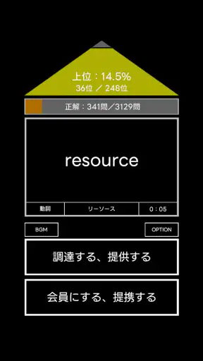 常識力診断 一般常識クイズ screenshot 8