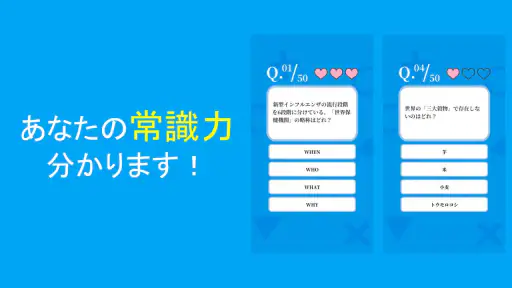 常識力診断 一般常識クイズ screenshot 9