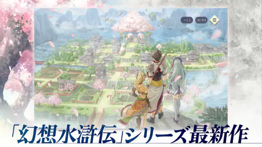 幻想水滸伝 STAR LEAP screenshot 10