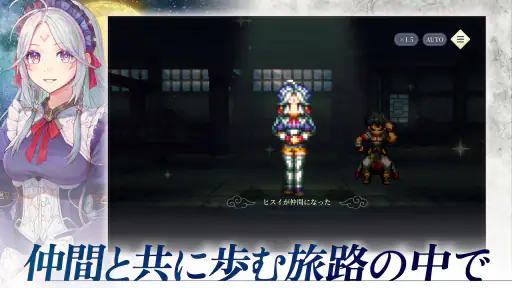 幻想水滸伝 STAR LEAP screenshot 12