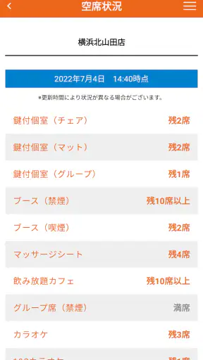 快活CLUB公式アプリ screenshot 4