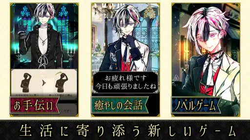 悪魔執事と黒い猫：ストレスを癒やし、メンタルを癒やすゲーム screenshot 4