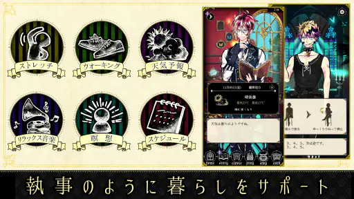 悪魔執事と黒い猫：ストレスを癒やし、メンタルを癒やすゲーム screenshot 6