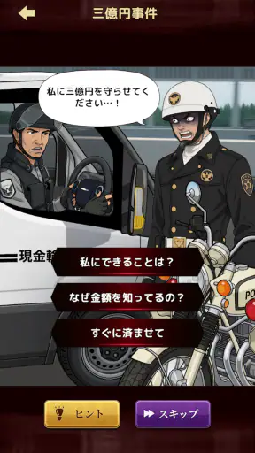 意味怖ストーリー:バッドエンドを回避せよ! screenshot 3