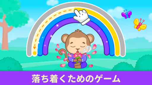 感情と気持ち：知育赤ちゃんゲーム 子供向け 1-5歳 screenshot 2