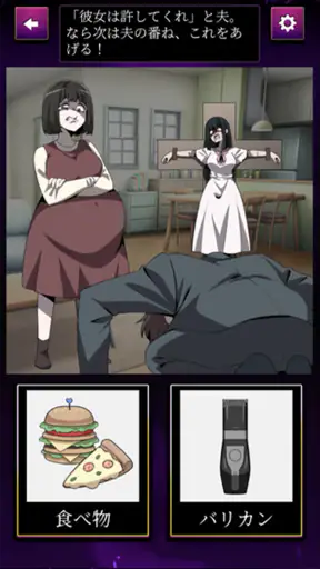 懲らしめタイム screenshot 2