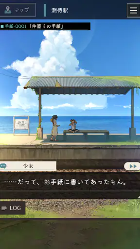 手紙屋 -謎解き短編 screenshot 9
