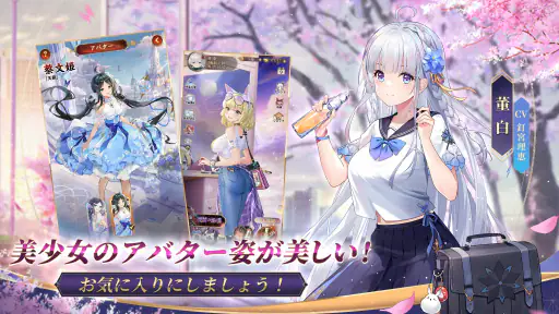 放置少女 - 百花繚乱の萌姫たち screenshot 12