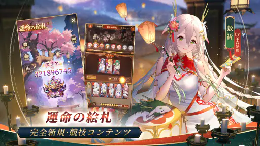 放置少女 - 百花繚乱の萌姫たち screenshot 3