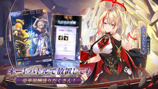 放置少女 - 百花繚乱の萌姫たち screenshot 7