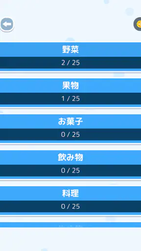文字探し - 人気 脳トレ パズル ゲーム もじさがし screenshot 11