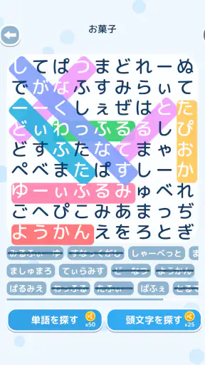 文字探し - 人気 脳トレ パズル ゲーム もじさがし screenshot 6