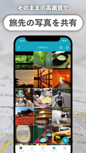 旅のしおり -tabiori- 旅行のスケジュール共有 screenshot 3