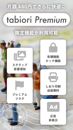 旅のしおり -tabiori- 旅行のスケジュール共有 screenshot 5
