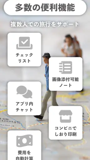 旅のしおり -tabiori- 旅行のスケジュール共有 screenshot 9