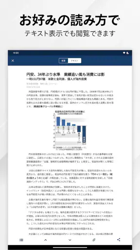 日本経済新聞 紙面ビューアー screenshot 10
