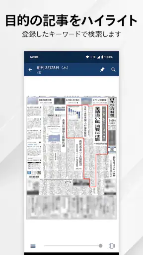 日本経済新聞 紙面ビューアー screenshot 3