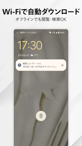 日本経済新聞 紙面ビューアー screenshot 6