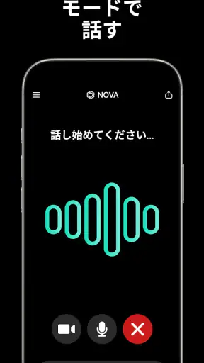 AIチャットボット - Nova screenshot 12