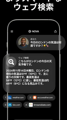 AIチャットボット - Nova screenshot 5
