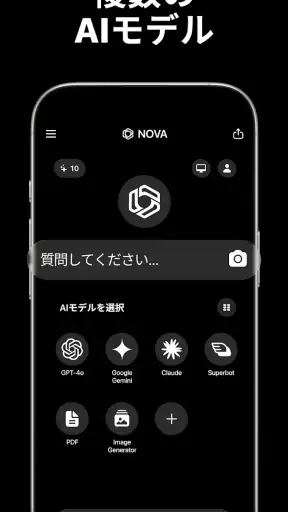 AIチャットボット - Nova screenshot 8