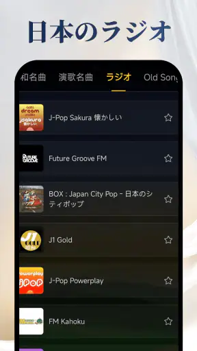 昭和の歌謡曲 – 懐かしの名曲、昭和の名曲、演歌の名曲 screenshot 12