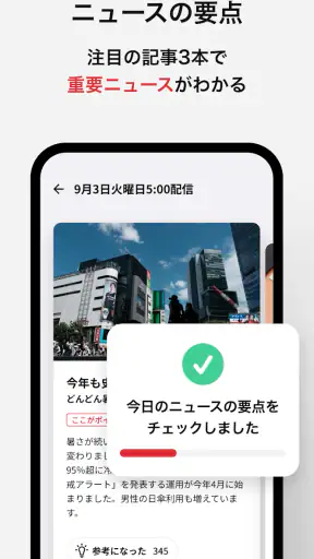 朝日新聞 - 国内外のニュースをいつでもどこでも screenshot 4