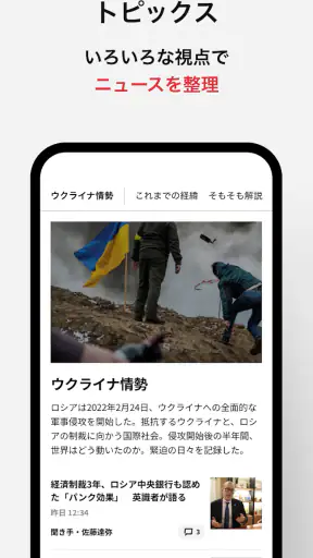 朝日新聞 - 国内外のニュースをいつでもどこでも screenshot 5