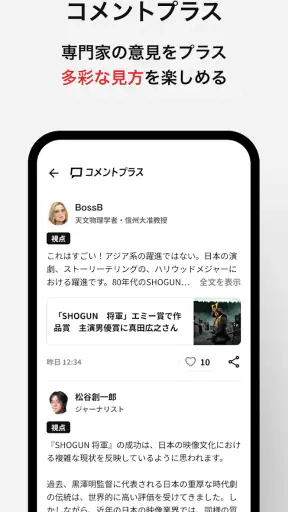 朝日新聞 - 国内外のニュースをいつでもどこでも screenshot 7