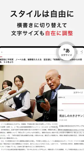 朝日新聞紙面ビューアー screenshot 11