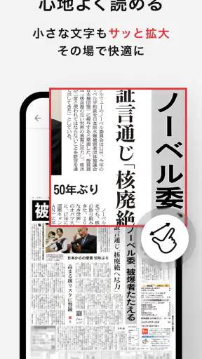 朝日新聞紙面ビューアー screenshot 2