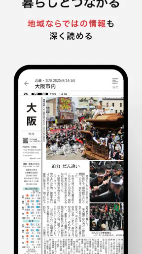 朝日新聞紙面ビューアー screenshot 5