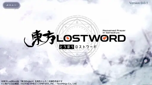 東方LostWord screenshot 4