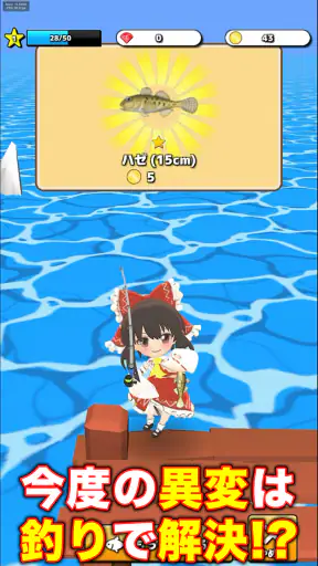 東方のんびり釣り生活 screenshot 11