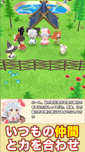 東方のんびり釣り生活 screenshot 7