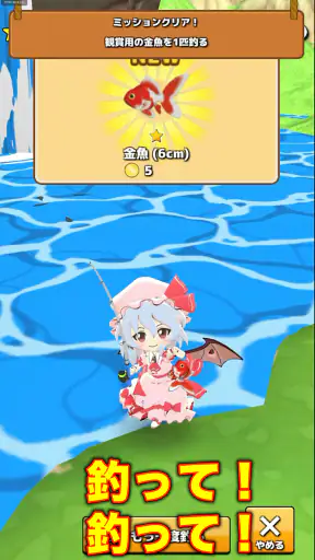 東方のんびり釣り生活 screenshot 8