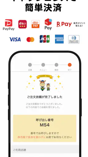 松屋フーズ公式アプリ screenshot 5