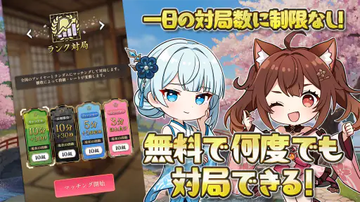 棋桜 - 本格将棋 - screenshot 7