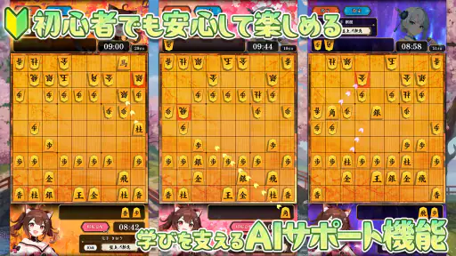 棋桜 - 本格将棋 - screenshot 8