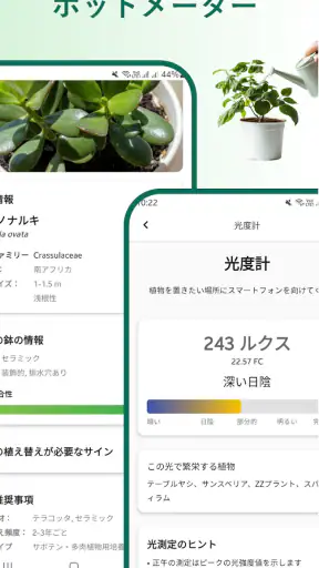 植物識別子 screenshot 4