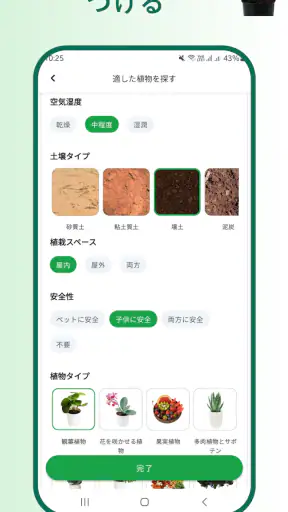 植物識別子 screenshot 6