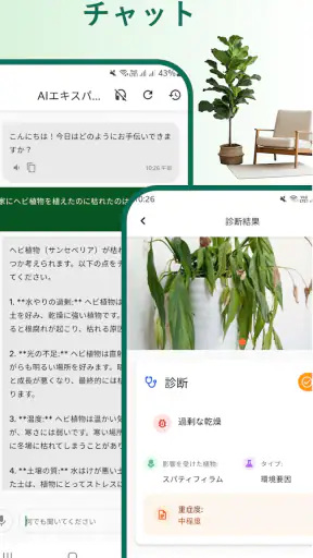 植物識別子 screenshot 7