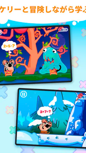 楽しいかけざん九九学習・子供のための掛け算ゲーム screenshot 11
